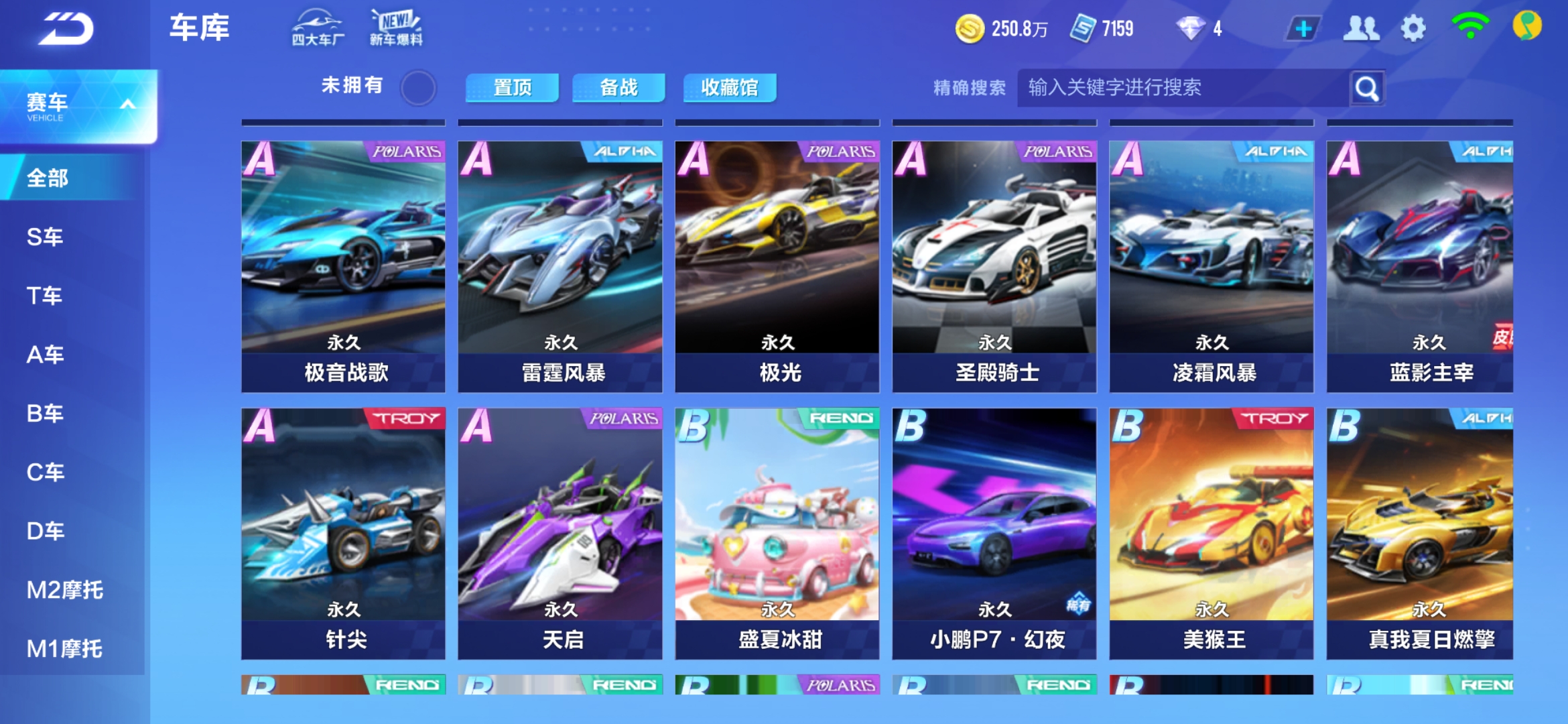 从参加欧冠