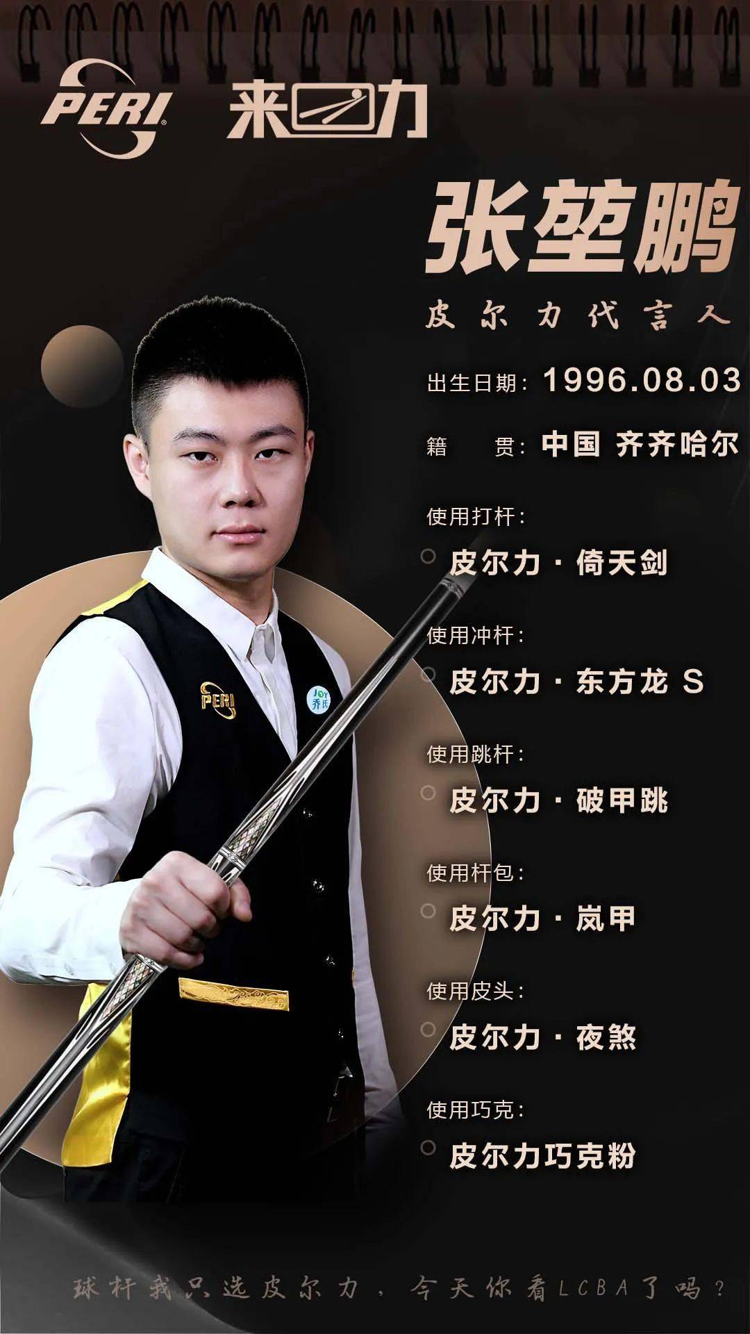 身体对抗