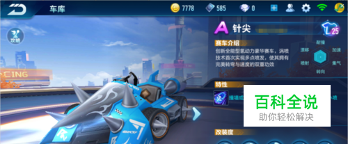 球率和射门 球率和射门