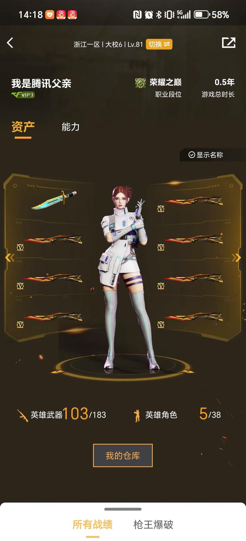 更像